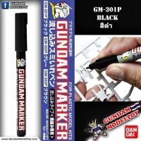 ราคา GM301 EXTRA THIN TYPE BLACK ปากกาตัดเส้นสีดำแบบกดไหล เครื่องมือ อุปกรณ์ต่อโมเดล กันดั้ม กันพลา (16631030960)