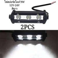 ราคา ไฟสปอร์ตไลท์ LED 3เม็ด 9W ติดรถยนต์ 12V 24V แสงสีขาว 1 คู่ สินค้าพร้อมส่งจากไทย (19097411756)