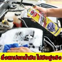 ราคา ขจัดมลพิษของน้ำมันลดการเผาไหม้ที่เกิดขึ้นเองJUREN น้ำยาล้างห้องเครื่อง ทำความสะอาดด่วนไม่ทำร้ายพื้นผิว650ml น้ำยาล้างเครื่อง สเปรย์ล้างเครื่อง น้ำยาล้างน้ำมันเครื่อง น้ำยาล้างน้ำมัน น้ำยาล้างห้องเครื่