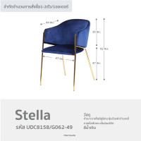 ราคา URBAN เก้าอี้กินข้าว รุ่น Stella เก้าอี้สไตล์เรียบหรู เก้าอี้โมเดิร์น เบาะนุ่ม UDC8158 (11902411515)