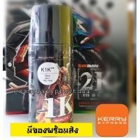 ราคา พร้อมส่ง แลกเกอร์ซามูไร 2k 1k 128 สีสเปรย์เคลือบเงา 2k01 และเคลือบด้าน เคลือบประกาย Samurai (2350506103)