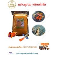 ราคา แร่ธาตุรวม แร่ธาตุรวมสำหรับสัตว์น้ำ แร่ธาตุรวมเข้มข้น แบบเกล็ดสีส้ม แร่ธาตุละลายน้ำได้ดี สำหรับสัตว์น้ำทุกชนิด (10291516582)