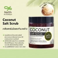 ราคา สครับเนื้อเกลือและน้ำตาล สูตรมะพร้าว สำหรับผิวกาย ขัดมือ ขัดเท้า ให้เนียนนุ่ม PHUTAWAN Coconut Salt Scrub สครับมะพร้าว (19648897856)