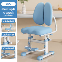 ราคา High level เก้าอี้เรียนรู้สำหรับเด็กสามารถยกและปรับเพื่อแก้ไขท่าทางการนั่งพนักพิงเก้าอี้โต๊ะนักเรียนประถมเก้าอี้เขียนหนังสือที่บ้าน COD (20281839881)