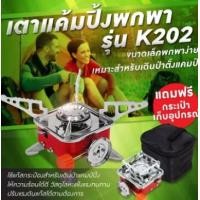 ราคา รับประกัน1ปี ของแท้100 COOKING SET เดินป่า ครัวสนาม หม้อสนาม เตาสนาม อุปกรณ์ทำครัวสนาม (5535000706)