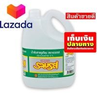 ราคา ราคาถูกที่สุด รวมรส น้ำส้มสายชูเทียม 4500 มิลลิลิตร รหัสสินค้า LAZ 79 999FS Super Sale Lazada (8375336962)