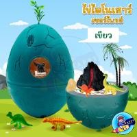 ราคา ของเล่น ไข่ไดโนเสาร์ จำลอง ไข่ไดโนเสาร์เซอร์ไพรส์ มาพร้อมสายคล้อมคอ ชุดจำลอง โลกของไดโนเสาร์ (20047467666)