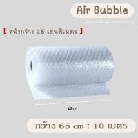 ราคา แชร์ราคาถูกที่สุด ส่งด่วน บับเบิ้ลกันกระแทก บับเบิ้ล แอร์บับเบิ้ล แอร์บับเบิ้ลกันกระแทก แบ่งขาย กว้าง 32 5ซม 65 ซม 130ซม 2 6 10M (12363359158)