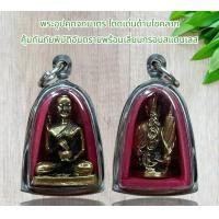 ราคา พระอุปคุตจกบาตร โดดเด่นด้านโชคลาภ คุ้มกันภัยพิบัติอันตรายพร้อมเลี่ยมกรอบสแตนเลส (21022623599)