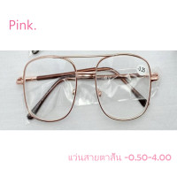 ราคา แว่นสายตาสั้น เหมาะสำหรับคนสายตาสั้นตั้งแต่ 0 50 4 00 รุ่น 901J (7095402176)