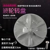 ราคา เครื่องซักผ้า Midea MB75 6000 S 6000DQCSK6000 S 6000QCS จานหมุน B 03 ล้อคลื่น 11 ฟัน (20482953563)