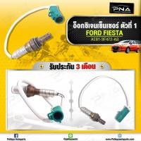ราคา O2 เซ็นเซอร์ท่อไอเสีย FORD FIESTA 1 5 1 6 ตัวที่1 ใหม่คุณภาพดี รับประกัน 3 เดือน AE81 9F472 AB (7947248891)