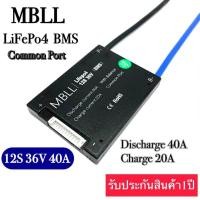 ราคา MBLL BMS 4S 12V 8S 24V 12S 36V 16S 48Vสำหรับ Lithium Battery Lifepo4 100A 60A 40A 20A 15A (9773280644)