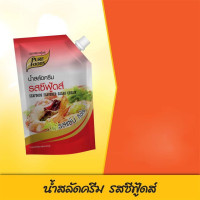 ราคา ขนาด920g น้ำสลัดครีมซีฟู้ดส์ purefood ทำ สลัดโรล จิ้มของทอด อร่อยมาก น้ำสลัด สลัดครีม น้ำสลัดซีฟู้ด น้ำจิ้ม ซอส (10729247806)