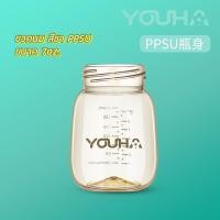 ราคา ขวดนมคอกว้าง Youha พลาสติกสีขาว และ สีชา PPSU ต่อกับกรวยคอกว้างยี่ห้ออื่นได้ (21034859956)