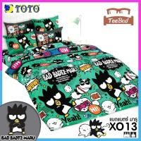 ราคา TeeBed Toto โตโต้ ชุดผ้าปู ขนาด 3 5 5 6ฟุต ไม่รวมผ้านวม แบด แบตซ์ มารุ Bad Badtz Maru XO08 XO09 XO10 XO11 XO12 XO13 XO14 XO2566 (14010911894)