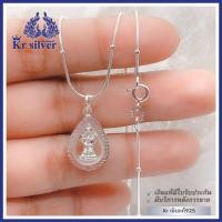ราคา Kr silver สร้อยคอเงินแท้ พร้อมจี้เงินแท้ พระประจำวันเกิด (19250540418)