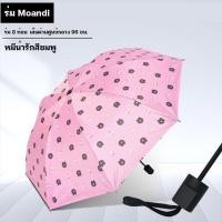ราคา ร่ม uv ร่มพับ ร่มกันแดด ร่มกันUVกันแดด กันฝน ขนาดเล็ก น้ำหนักเบา พกพาสะดวก สีน่ารัก มีให้เลือก (20507023771)