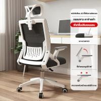ราคา เก้าอี้สำนักงาน พนักพิงปรับได้ พนักพิงตาข่าย เก้าอี้ล้อเลื่อน เก้าอี้ทำงาน เก้าอี้พักผ่อน เก้าอี้สำนักงาน เก้าอี้สำนักงาน เก้าอี้สำ (21175069145)