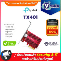 ราคา TP Link TX401 การ์ดแลน 10 Gigabit PCI Express Network Adapter By Vnix Group (19354303159)