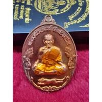 ราคา รุ่นพยัคฆ์พันล้าน มหาบารมี เนื้อทองแดงลงยาจีวร No 344 หลวงพ่อพัฒน์ (17379466072)