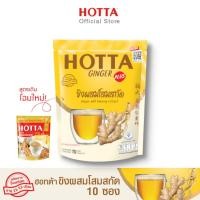 ราคา HOTTA น้ำขิงฮอทต้า พลัส เครื่องดื่มสมุนไพร ขิงผงสำเร็จรูป ขิง ผสม โสมสกัด ขนาด 10 ซอง (17548168825)