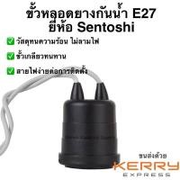ราคา ขั้วยางกันน้ำ E27 สีเทา ตรา N คุณภาพดี ขั้วกันน้ำ ขั้วยาง ขั้วหลอด ขั้วห้อยยางกันน้ำ ขั้วหลอดไฟ (9611044228)