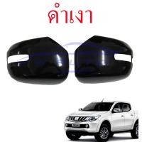ราคา ฝาครอบกระจก สีดำ โครเมี่ยม เคฟล่า มิตซูบิชิ ไทรทัน ไททัน 2015 2018 เว้าไฟเลี้ยว ครอบกระจก ครอบ กระจก ครอบกระจก ฝาครอบกระจกมองข้าง Mitsubishi Triton (12119501558)