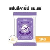 ราคา แบะแซ ตราปลาแฟนซีคาร์ฟ (13147371363)