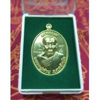 ราคา หลวงปู่คำบุ คุตตจิตโต วัดกุดชมภู จ อุบลราขธานี เหรียญสร้างบารมี ปี 2556 เนื้อทองฝาบาตร พร้อมกล่องเดิม พระแท้ รับประกันโดย Happy Amulet (2917392824)