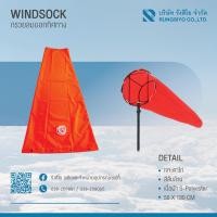 ราคา กรวยลมบอกทิศทาง WINDSOCK 50 180 ซม เจาะตาไก่ สีส้มล้วน เนื้อผ้าS Polyester 1 ชิ้น (16002947021)
