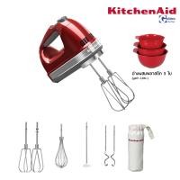 ราคา KitchenAid เครื่องผสมอาหารมือถือ 9 สปีด Hand Mixer 5KHM9212 (20968275352)