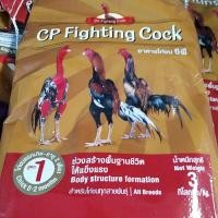 ราคา อาหารไก่ชนcpสูตร1 (13349615872)