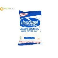 ราคา ปรุงทิพย์ เกลือ 1000 กรัม (12297480830)