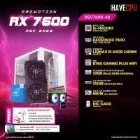 ราคา iHAVECPU คอมประกอบ DEC7600 40 INTEL I5 14600KF 3 5GHz 14C 20T ASUS DUAL RADEON RX 7600 O8G 8GB GDDR6 MSI B760 GAMING PLUS WIFI TEAMGROUP ELITE PLUS 32GB 16x2 DDR5 5600MHz BLACK (21155129939)