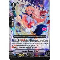 ราคา แวนการ์ด V EB11 เบอร์มิวด้า แยกใบ RR ฟอย ราคาต่อ 1 ใบ (19223632582)