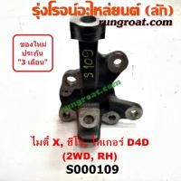 ราคา S000108 S000109 คอม้าไมตี้X คอม้าMTX คอม้าไทเกอร์D4D คอม้าฮีโร่LN56 คอม้าHERO คอม้าTIGER D4D คอม้าโตโยต้าไมตี้X คอม้าโตโยต้าMTX ไทเกอร์ คอม้าTOYOTA MTX TIGER HERO LN56 (13551779273)