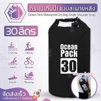 ราคา Qcase ถุงกันน้ำ 30L 20L 15L 10L ถุงกันน้ำสะพาย ถุงกันน้ำใหญ่ ถุงกันน้ำทะเล ถุง กระเป๋ากันน้ำ กระเป๋ากันน้ำPVC ถุงกันน้ำ motowolf Waterproof bag Ocean pack 30L (19955900450)