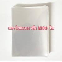 ราคา Sleeve ซองใส่การ์ด Buddy Fight Vanguard (17470736990)
