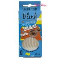 ราคา บอกต่อ บลิ๊งค์ ตาข่ายติดตา 2 ชั้น บอกต่อไม่ง้อกาว แบบมีกาวในตัว Bohktoh Blink Double Eyelid (17262964500)
