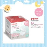 ราคา Pigeon พีเจ้นแผ่นซับน้ำนมรุ่นเบาสบายผิว 120 ชิ้น (7968870419)