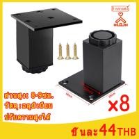ราคา ขาโต๊ะ ขารองชั้น 8ซม ขาเหล็ก ขาตู้ ขาเตียง ขารองโซฟา ขาโซฟา ขาเฟอร์นิเจอร์ ขารองเฟอร์นิเจอร์ อะไหล่โซฟา สีดำ 4 8 ชิ้น (15728057933)