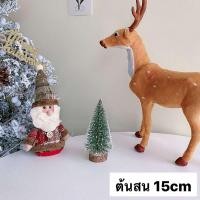 ราคา ต้นคริสต์มาส ต้นสน ของประดับ ต้นไม้ปลอมคริสมาสต์ ส่งในไทย ต้นคริสมาส จิ๋วมีไฟ ไม่มีไฟขนาด10 15 20 25cm ของขวัญ ของตกเเต่งบ้าน ต้นสน ของประดับ (16859840985)