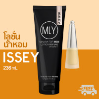 ราคา โลชั่นน้ำหอม ISSEY จากน้ำหอมฝรั่งเศส น้ำหอมแท้ น้ำหอมผู้ชาย โลชั่นน้ำหอมผู้ชาย อิซเซ่ MALAYA for men lotion perfume 236ml (19762401978)