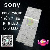 ราคา หลอดแบล็คไลท์ทีวีโซนี BLACK LIGHT SONY ใช้กับรุ่นKDL 55W650D 6 6 x 7 แถว (20040233767)