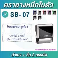 ราคา ตรายาง ตรายางหมึกในตัว ชื่อ ชื่อตำแหน่ง ยางพารา กรุณาทักแชทก่อนสั่งซื้อ (12174197734)