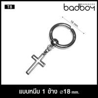 ราคา ต่างหู ต่างหูแบบหนีบ ต่างหูผู้ชาย ต่างหูห่วง รหัส T จำนวน 1 ข้าง (12551053721)