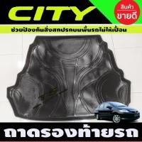 ราคา ถาดท้าย HONDA CITY ZX 2003 2004 2005 2006 2007 A (683034274)
