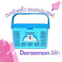 ราคา ตะกร้าอเนกประสงค์มีหูหิ้ว ตะกร้าใส่ของเตรียมคลอด ลายการ์ตูนลิขสิทธิ์แท้ (7543338571)