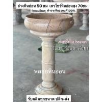ราคา เสาโชว์หินอ่อนสูง 70 ซม อ่างหินอ่อน 50 ซม หินอ่อนสีชมพูแท้100 บริการส่งฟรีตีลังไม้ทั่วประเทศไทย รับประกันแตกหัก (20069371007)